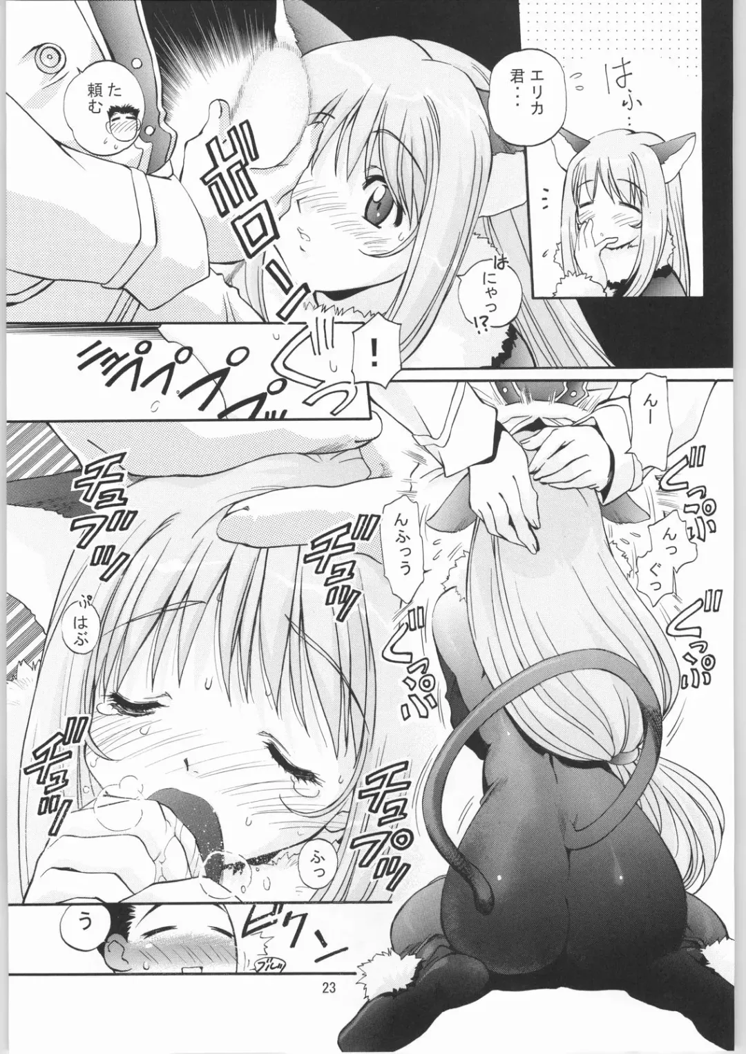 [Hanada Ranmaru - Kazuma G-version] TIMTIM MACHINE Rebuild 1 Fhentai - Page 22