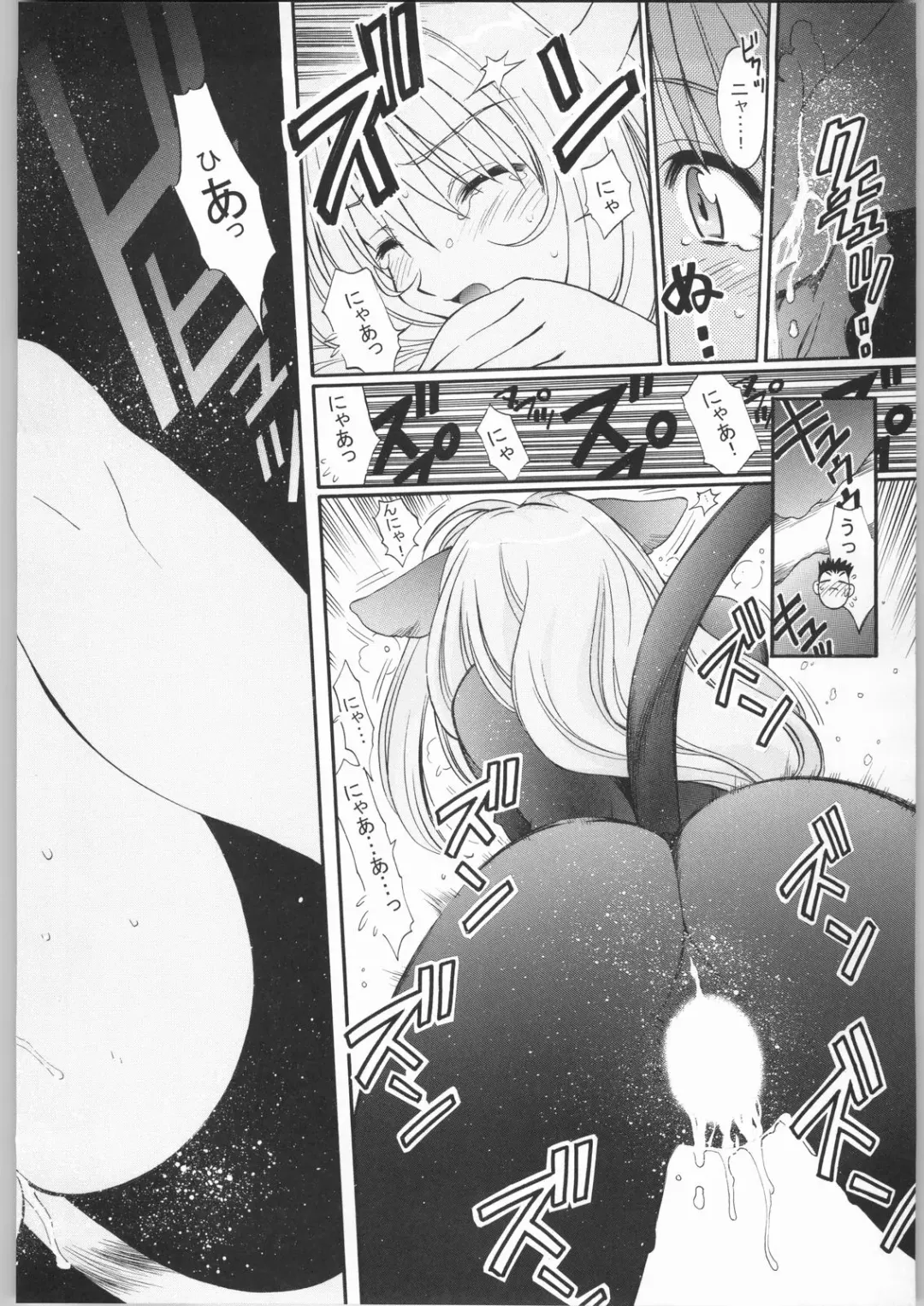 [Hanada Ranmaru - Kazuma G-version] TIMTIM MACHINE Rebuild 1 Fhentai - Page 25