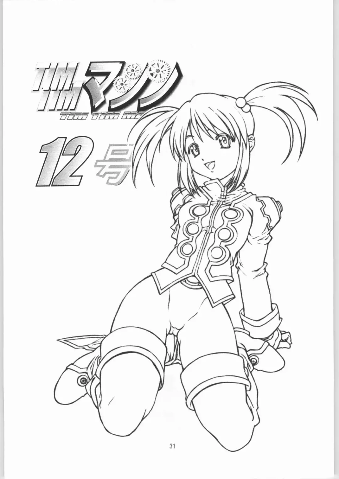 [Hanada Ranmaru - Kazuma G-version] TIMTIM MACHINE Rebuild 1 Fhentai - Page 30