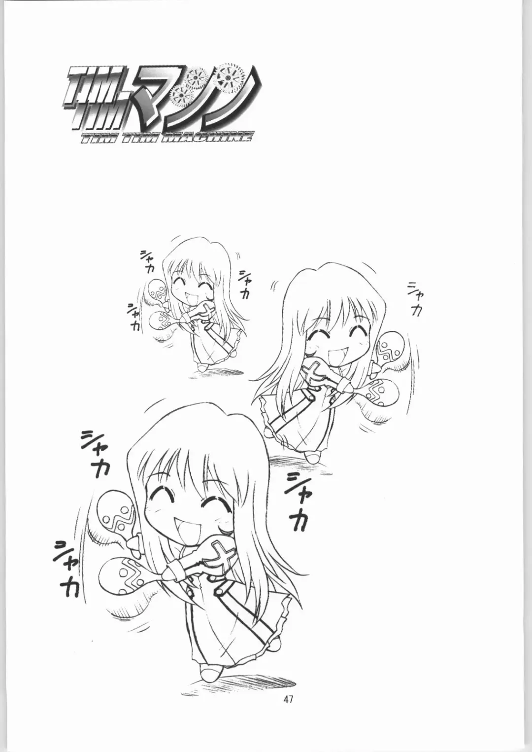 [Hanada Ranmaru - Kazuma G-version] TIMTIM MACHINE Rebuild 1 Fhentai - Page 46