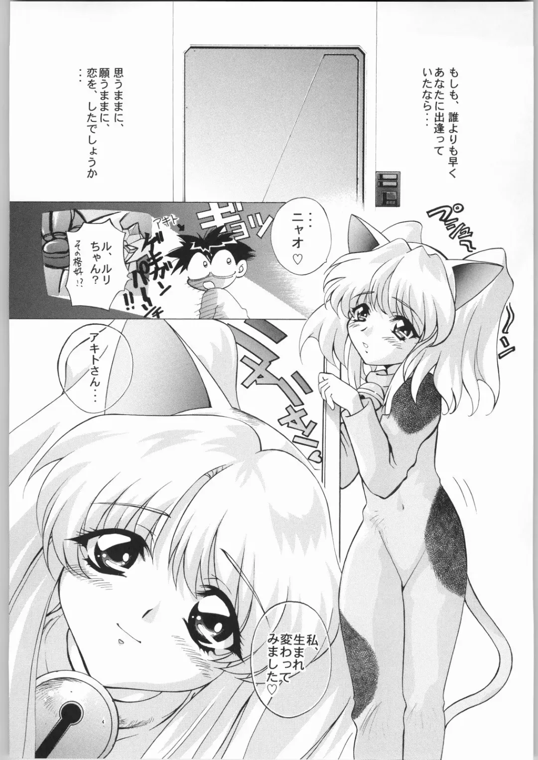 [Hanada Ranmaru - Kazuma G-version] TIMTIM MACHINE Rebuild 1 Fhentai - Page 5