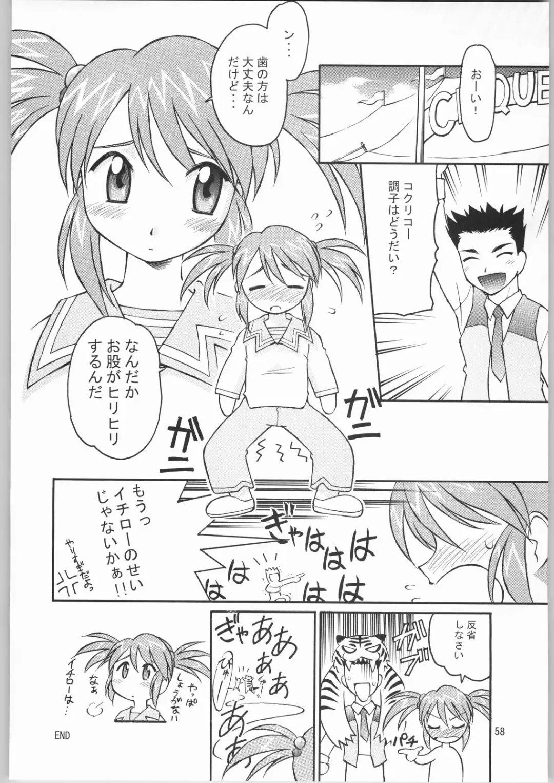 [Hanada Ranmaru - Kazuma G-version] TIMTIM MACHINE Rebuild 1 Fhentai - Page 57