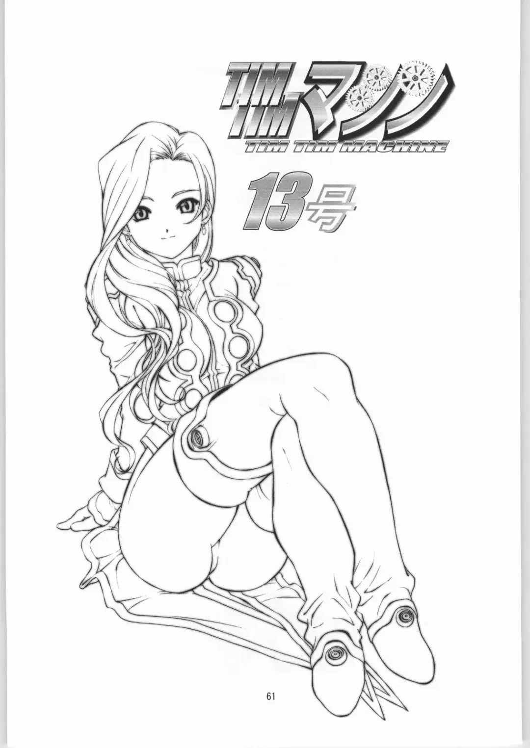 [Hanada Ranmaru - Kazuma G-version] TIMTIM MACHINE Rebuild 1 Fhentai - Page 60
