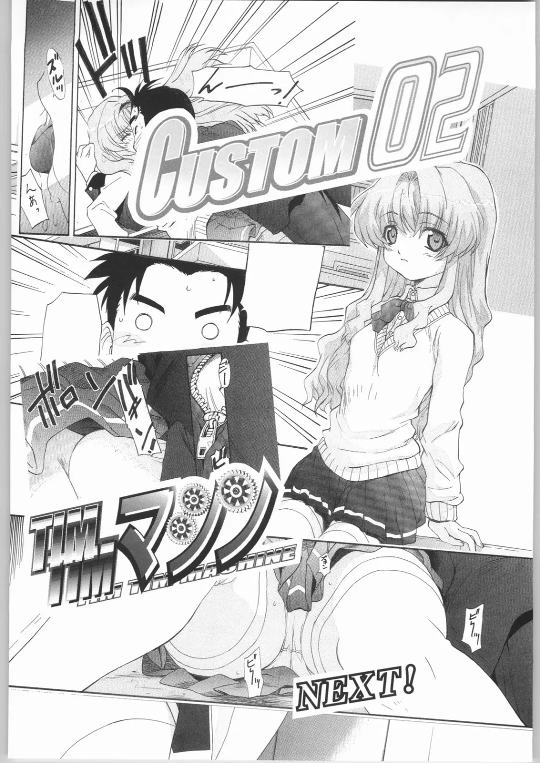 [Hanada Ranmaru - Kazuma G-version] TIMTIM MACHINE Rebuild 1 Fhentai - Page 91