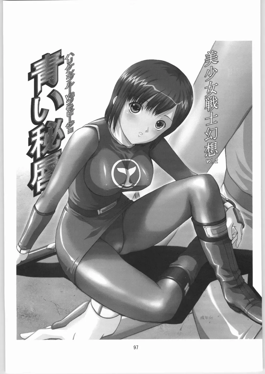 [Hanada Ranmaru - Kazuma G-version] TIMTIM MACHINE Rebuild 1 Fhentai - Page 96