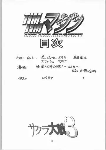 [Hanada Ranmaru - Kazuma G-version] TIMTIM MACHINE Rebuild 1 Fhentai - Page 17