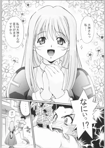 [Hanada Ranmaru - Kazuma G-version] TIMTIM MACHINE Rebuild 1 Fhentai - Page 19