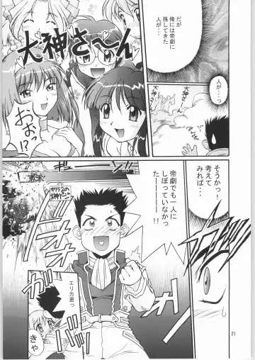 [Hanada Ranmaru - Kazuma G-version] TIMTIM MACHINE Rebuild 1 Fhentai - Page 20