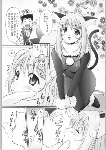 [Hanada Ranmaru - Kazuma G-version] TIMTIM MACHINE Rebuild 1 Fhentai - Page 21