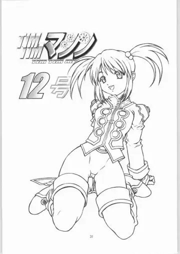 [Hanada Ranmaru - Kazuma G-version] TIMTIM MACHINE Rebuild 1 Fhentai - Page 30