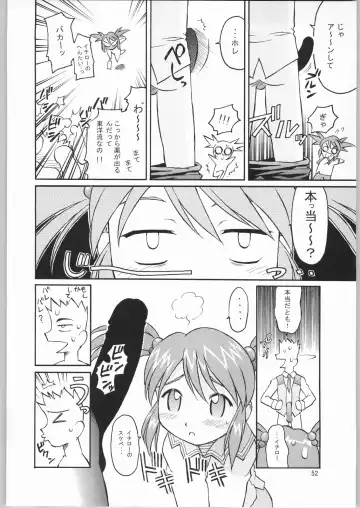 [Hanada Ranmaru - Kazuma G-version] TIMTIM MACHINE Rebuild 1 Fhentai - Page 51