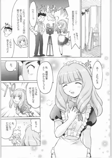 [Hanada Ranmaru - Kazuma G-version] TIMTIM MACHINE Rebuild 1 Fhentai - Page 76