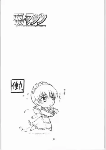 [Hanada Ranmaru - Kazuma G-version] TIMTIM MACHINE Rebuild 1 Fhentai - Page 88