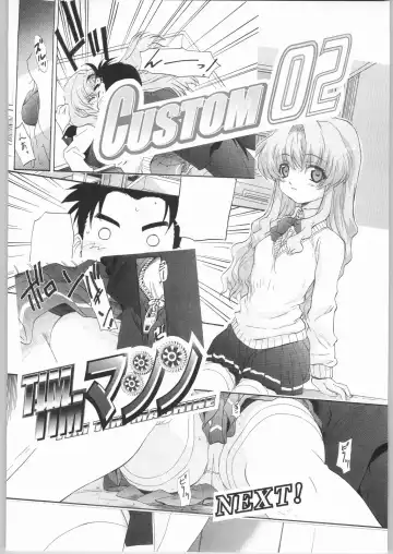 [Hanada Ranmaru - Kazuma G-version] TIMTIM MACHINE Rebuild 1 Fhentai - Page 91