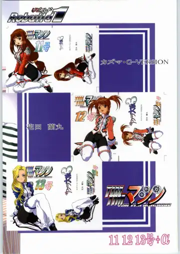 [Hanada Ranmaru - Kazuma G-version] TIMTIM MACHINE Rebuild 1 Fhentai - Page 98