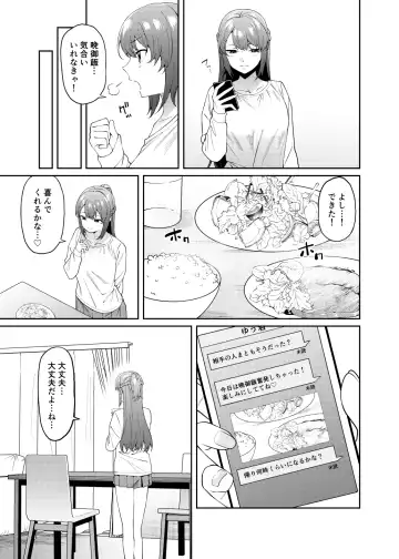 [Yukyu Ponzu] Bangohan no Osusowake Fhentai - Page 4