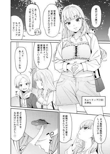 [Yukyu Ponzu] Bangohan no Osusowake Fhentai - Page 5