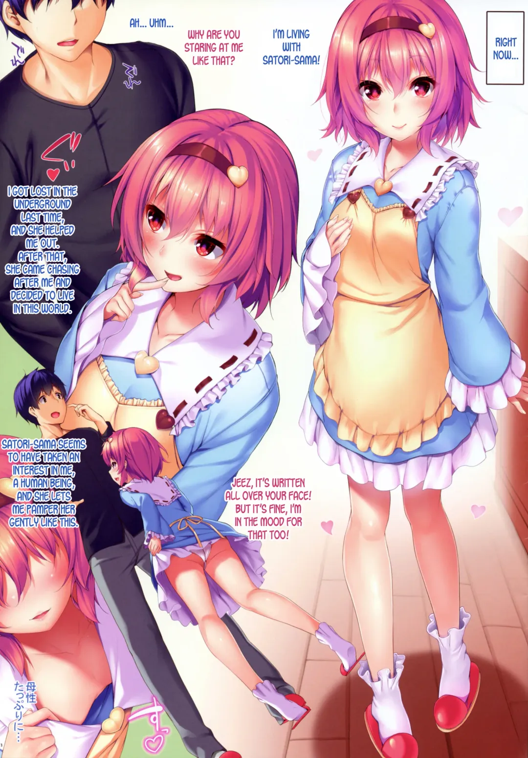 [Niro] Satori-sama ni Amaete Daite Fhentai - Page 2