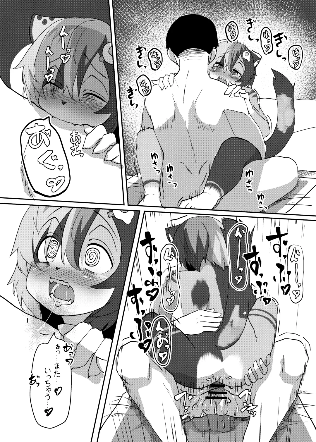 [Kyabetsuka] Mesukemo Mikeneko-chan no Jubujubu Hatsujou Manko de Oni Iki Dorodoro Ecchi Fhentai - Page 13