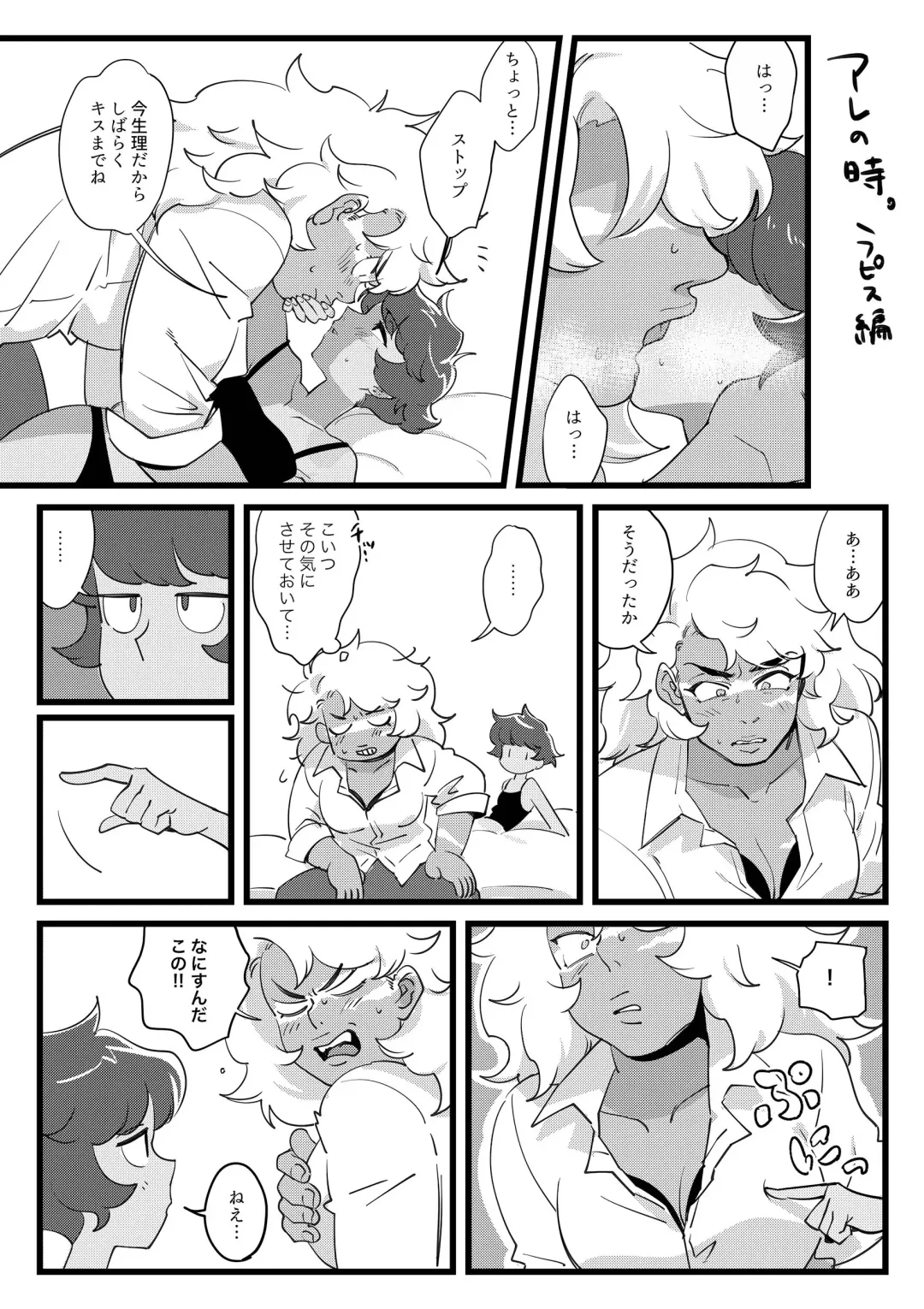 [Nano] I DON'T CARE IF YOU DON'T WANT ME!! Fhentai - Page 13