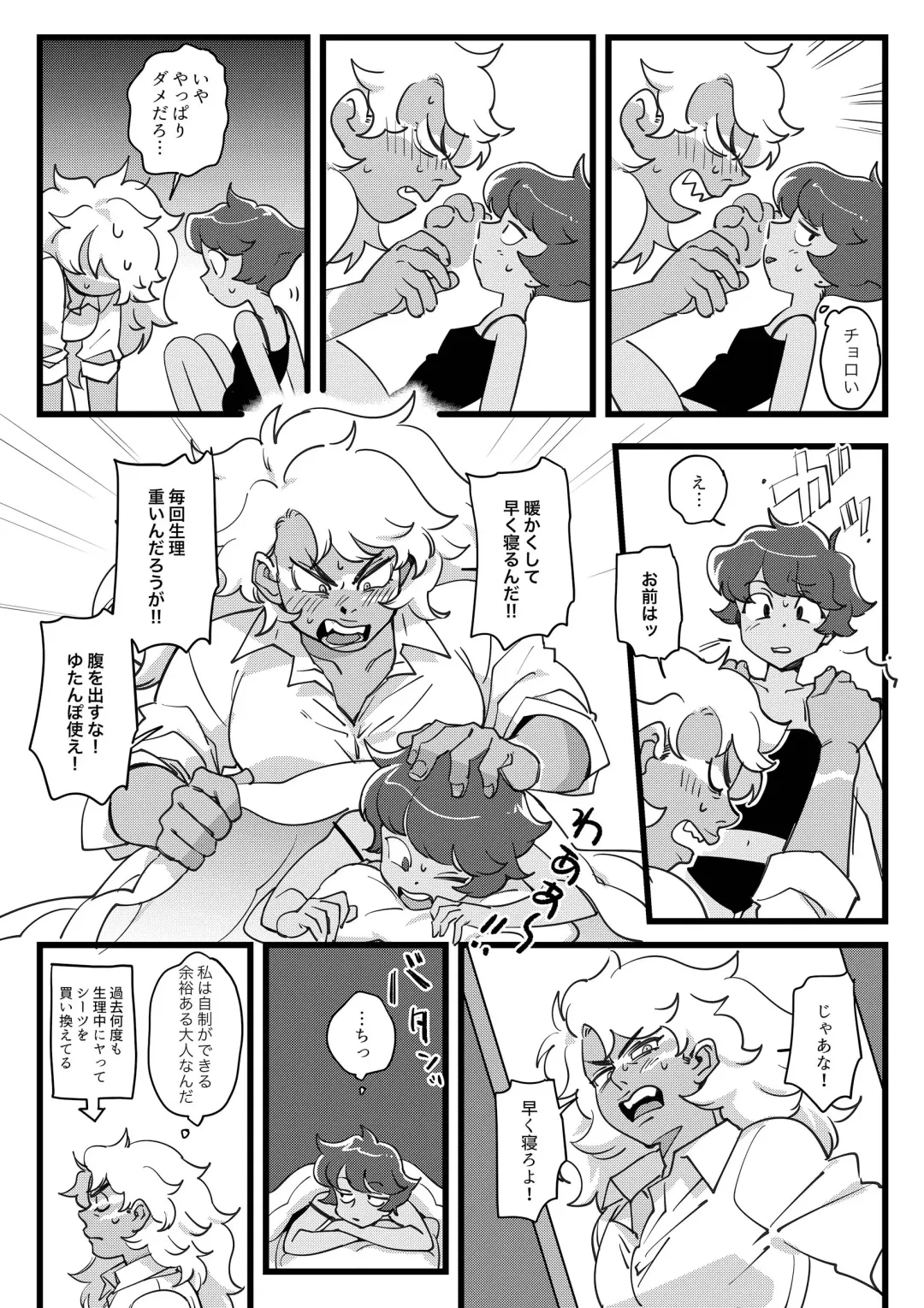 [Nano] I DON'T CARE IF YOU DON'T WANT ME!! Fhentai - Page 15