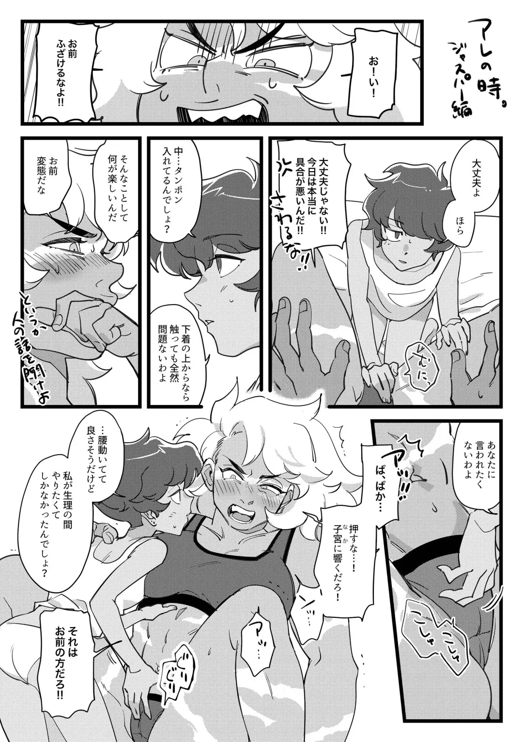 [Nano] I DON'T CARE IF YOU DON'T WANT ME!! Fhentai - Page 16