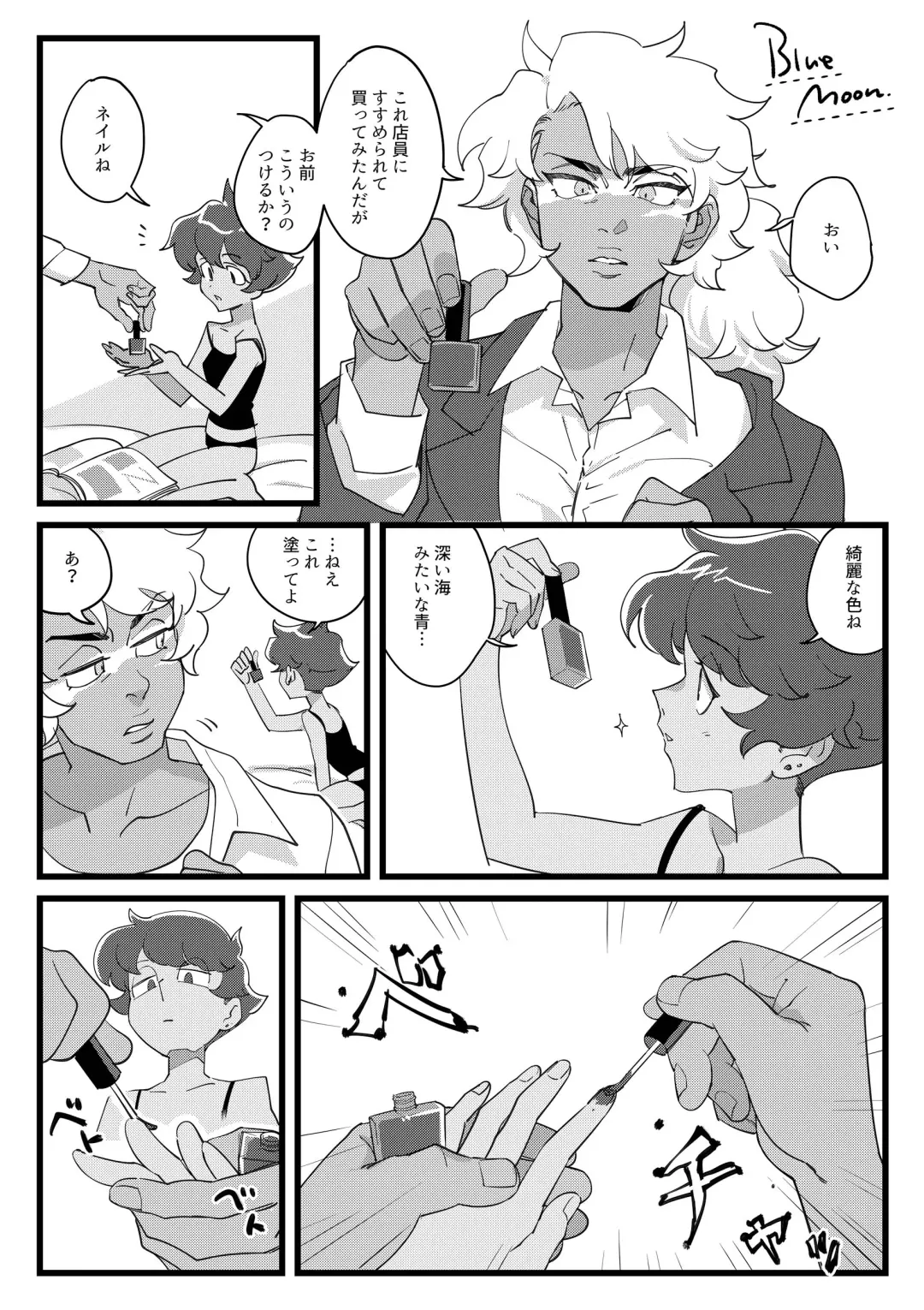 [Nano] I DON'T CARE IF YOU DON'T WANT ME!! Fhentai - Page 18