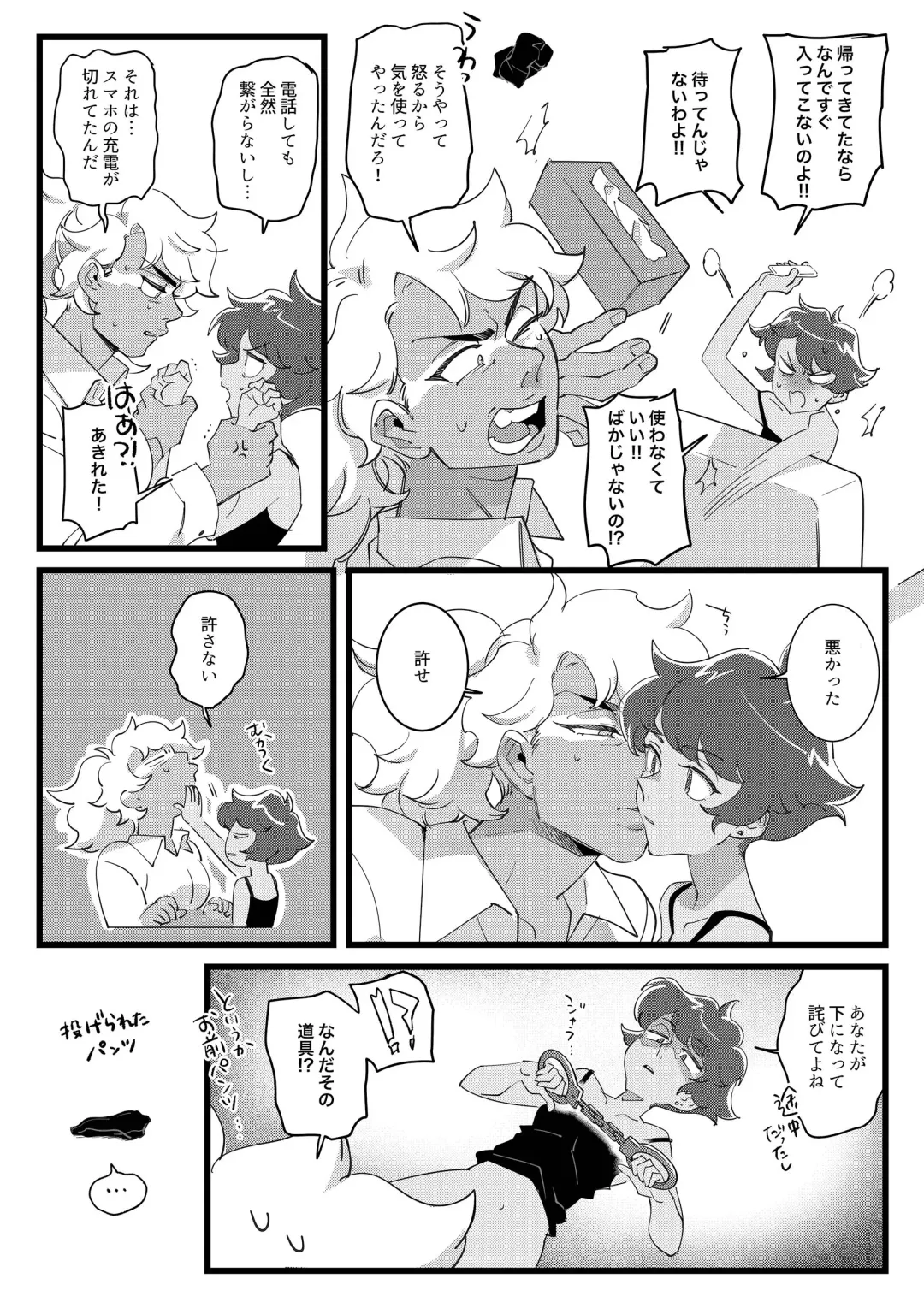 [Nano] I DON'T CARE IF YOU DON'T WANT ME!! Fhentai - Page 24