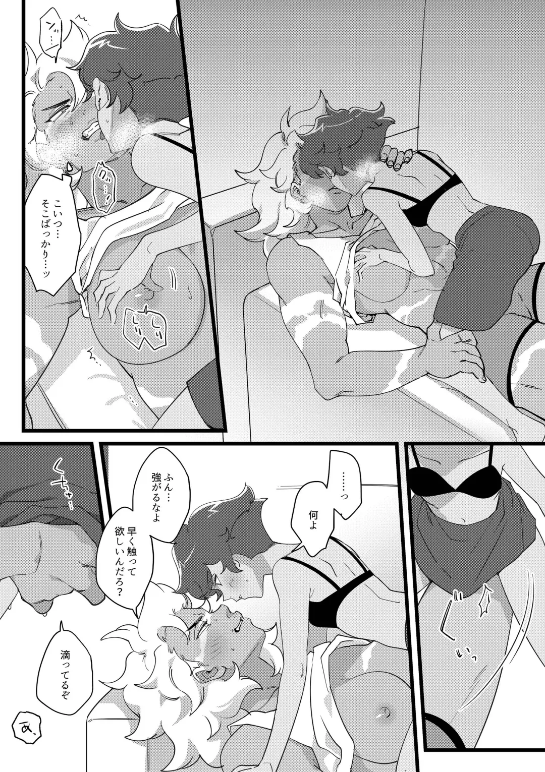 [Nano] I DON'T CARE IF YOU DON'T WANT ME!! Fhentai - Page 4