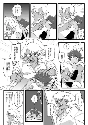 [Nano] I DON'T CARE IF YOU DON'T WANT ME!! Fhentai - Page 15