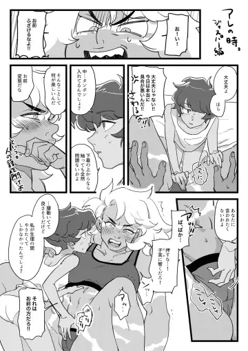 [Nano] I DON'T CARE IF YOU DON'T WANT ME!! Fhentai - Page 16