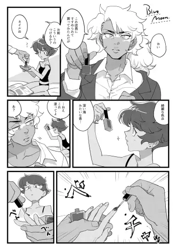 [Nano] I DON'T CARE IF YOU DON'T WANT ME!! Fhentai - Page 18