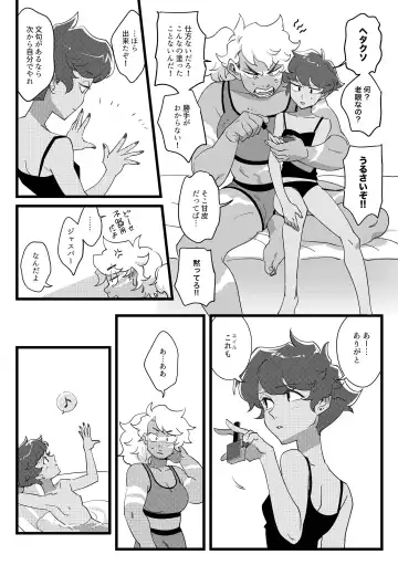 [Nano] I DON'T CARE IF YOU DON'T WANT ME!! Fhentai - Page 19