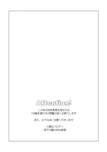 [Nano] I DON'T CARE IF YOU DON'T WANT ME!! Fhentai - Page 2