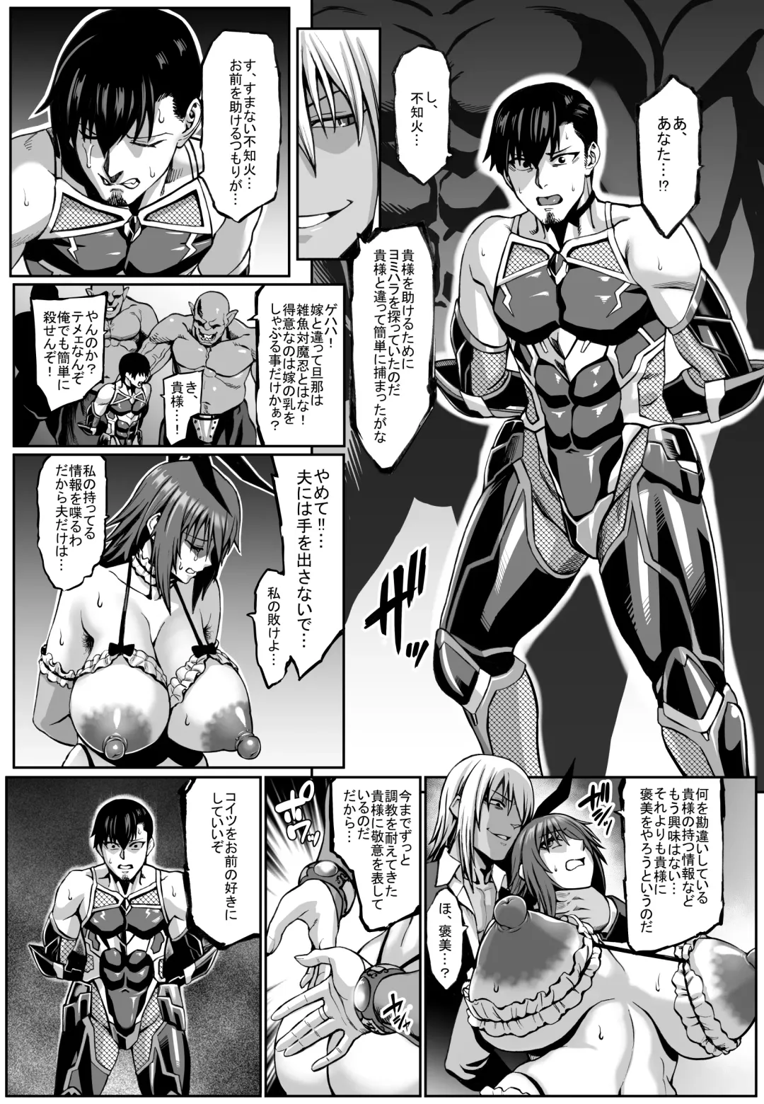 [Neromashin] Taimanin Shiranui Ingoku Ryoujoku Ochi Hen Fhentai - Page 26