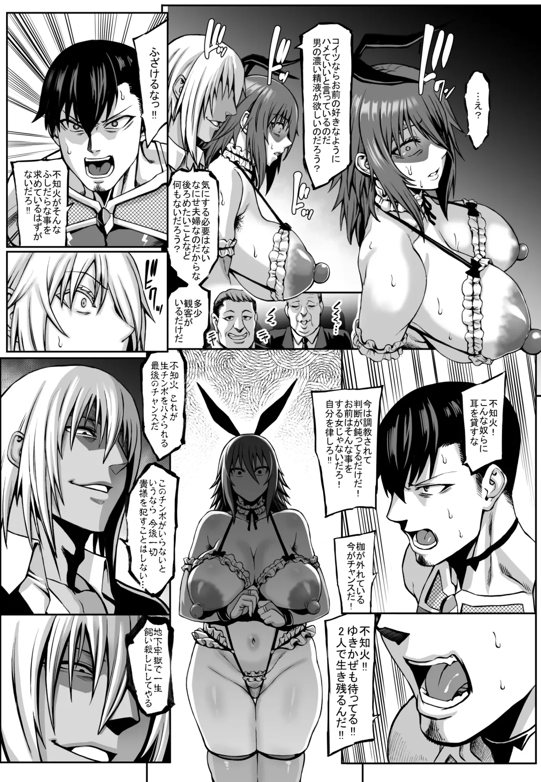 [Neromashin] Taimanin Shiranui Ingoku Ryoujoku Ochi Hen Fhentai - Page 27