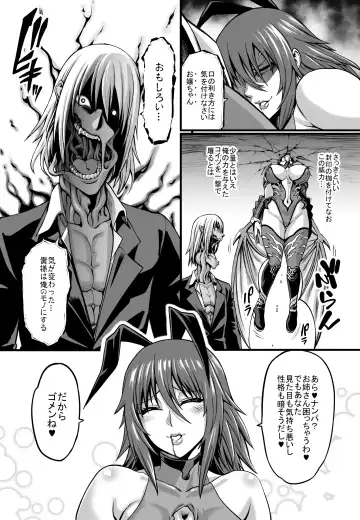 [Neromashin] Taimanin Shiranui Ingoku Ryoujoku Ochi Hen Fhentai - Page 11