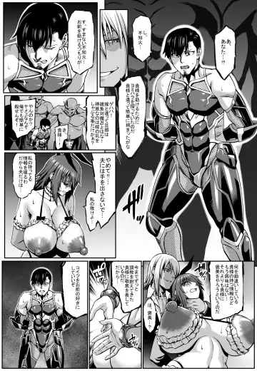 [Neromashin] Taimanin Shiranui Ingoku Ryoujoku Ochi Hen Fhentai - Page 26