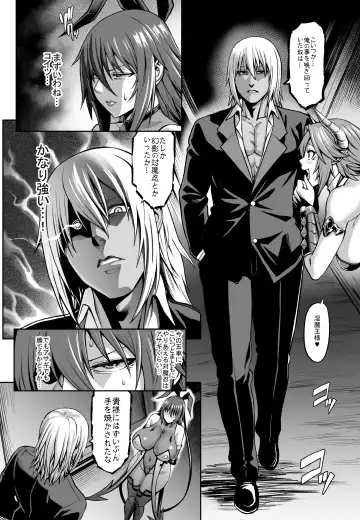 [Neromashin] Taimanin Shiranui Ingoku Ryoujoku Ochi Hen Fhentai - Page 6