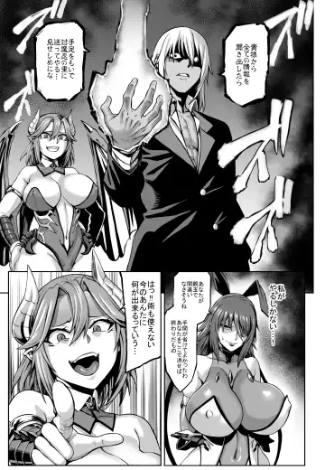 [Neromashin] Taimanin Shiranui Ingoku Ryoujoku Ochi Hen Fhentai - Page 7