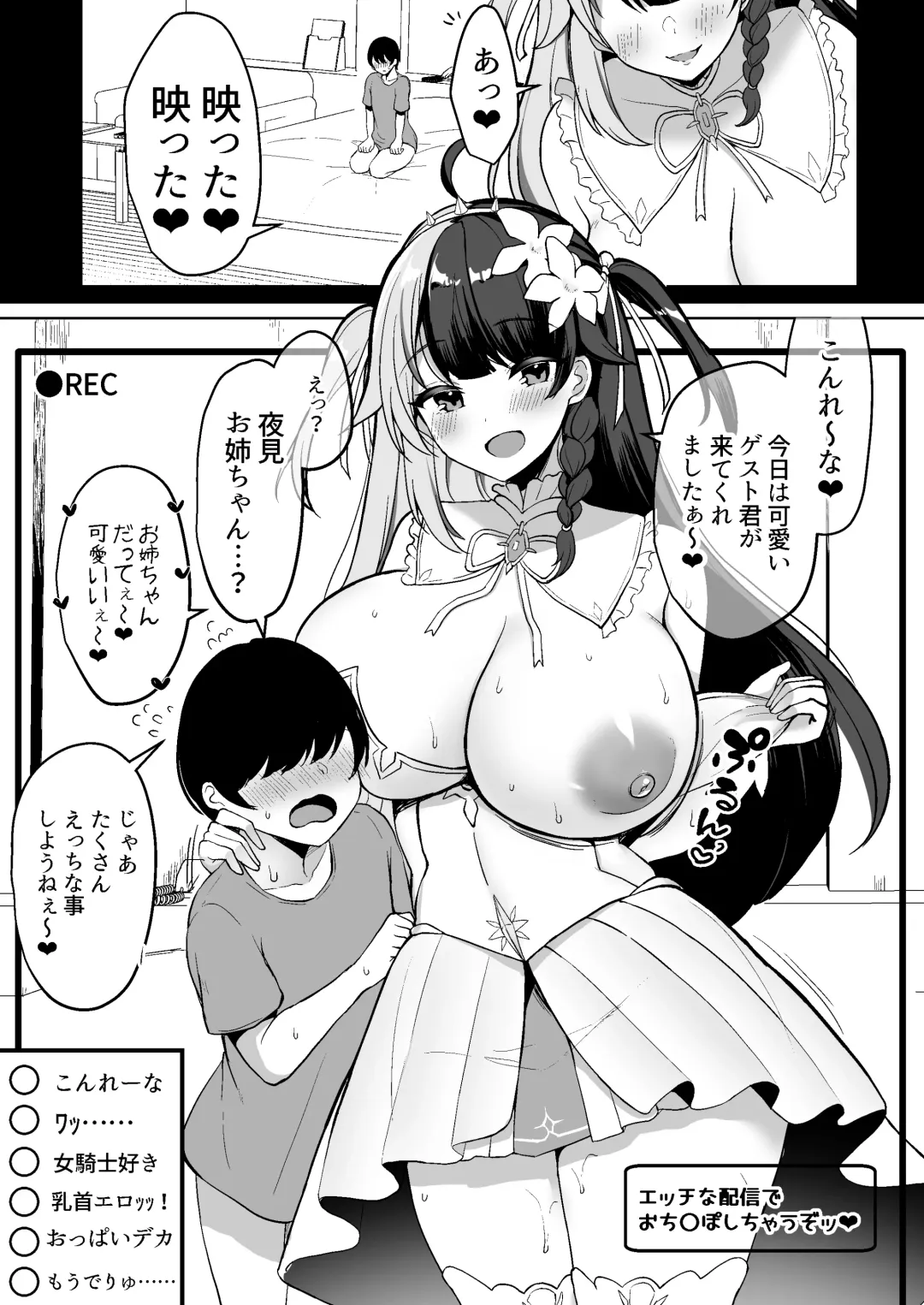 [Haito Mitori] V to Ecchi Dekiru Wakenai daro?! Soshuuhen Fhentai - Page 33