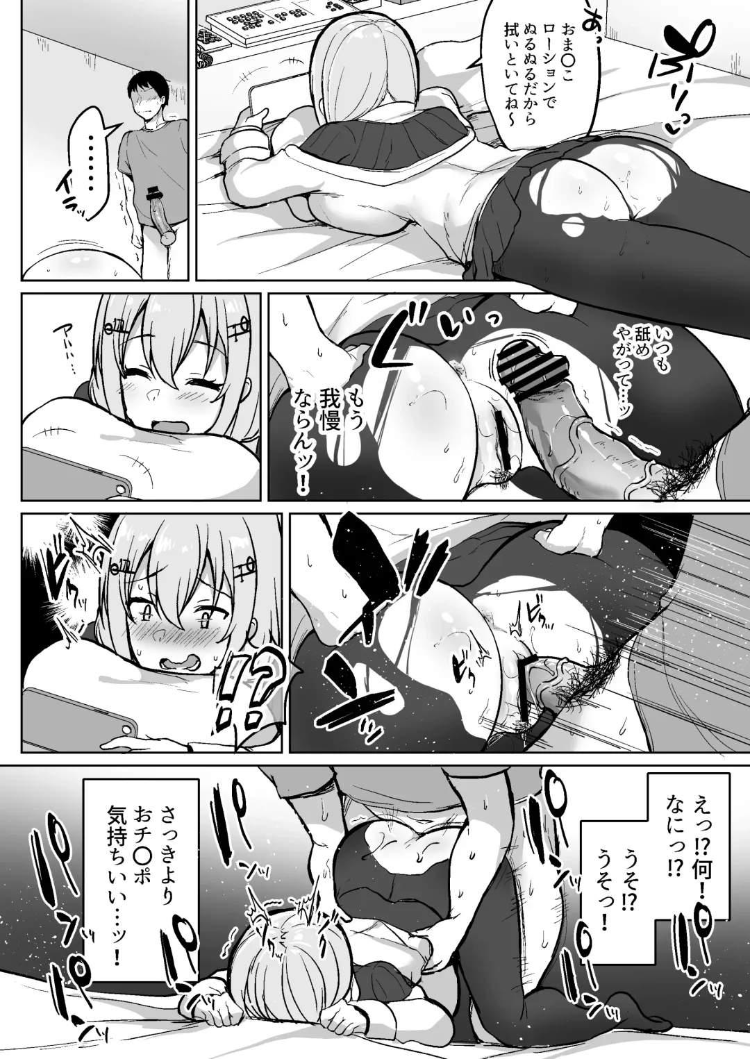 [Haito Mitori] V to Ecchi Dekiru Wakenai daro?! Soshuuhen Fhentai - Page 44