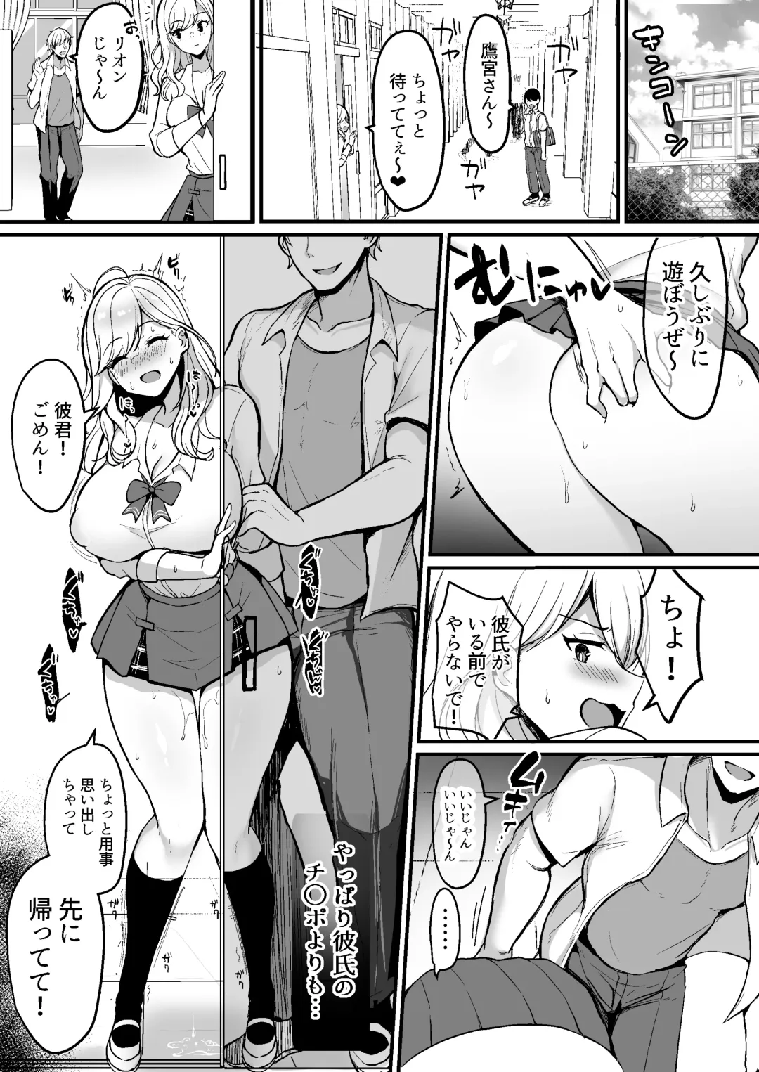 [Haito Mitori] V to Ecchi Dekiru Wakenai daro?! Soshuuhen Fhentai - Page 71