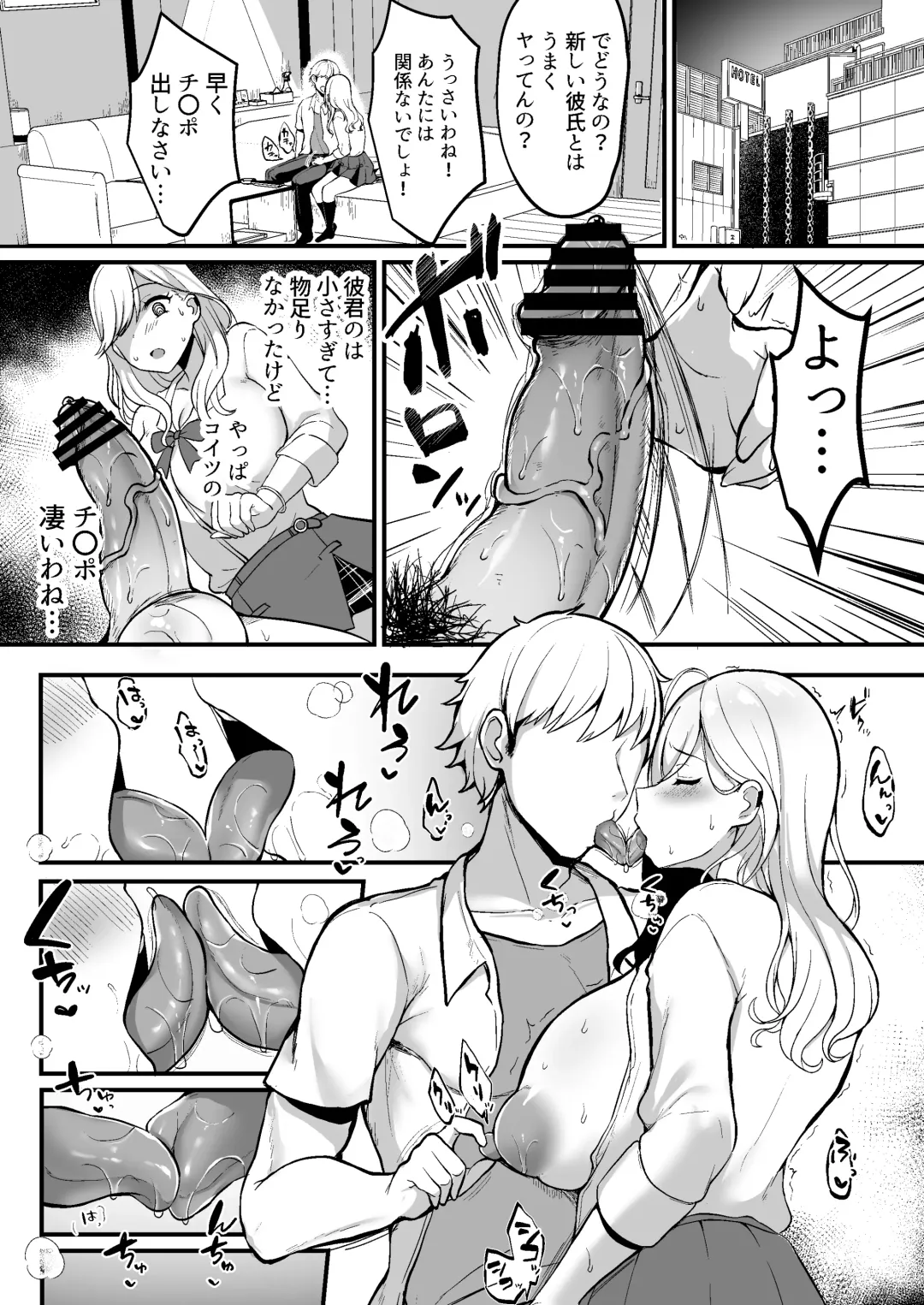 [Haito Mitori] V to Ecchi Dekiru Wakenai daro?! Soshuuhen Fhentai - Page 72
