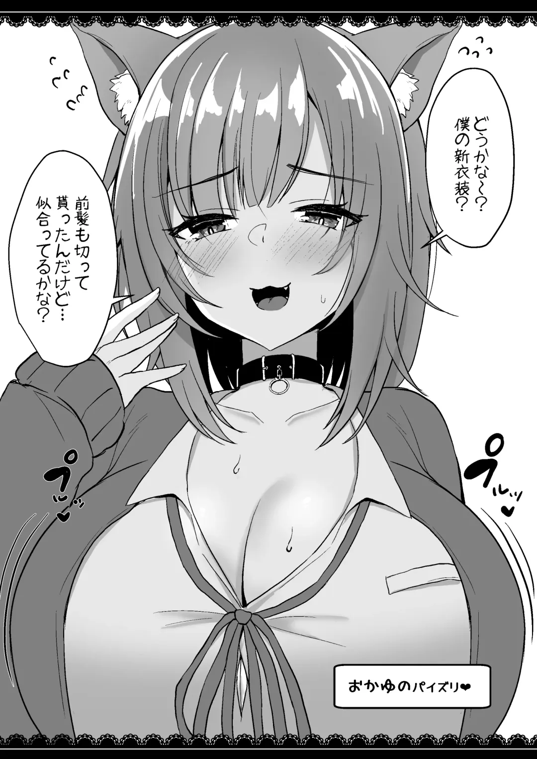 [Haito Mitori] V to Ecchi Dekiru Wakenai daro?! Soshuuhen Fhentai - Page 81