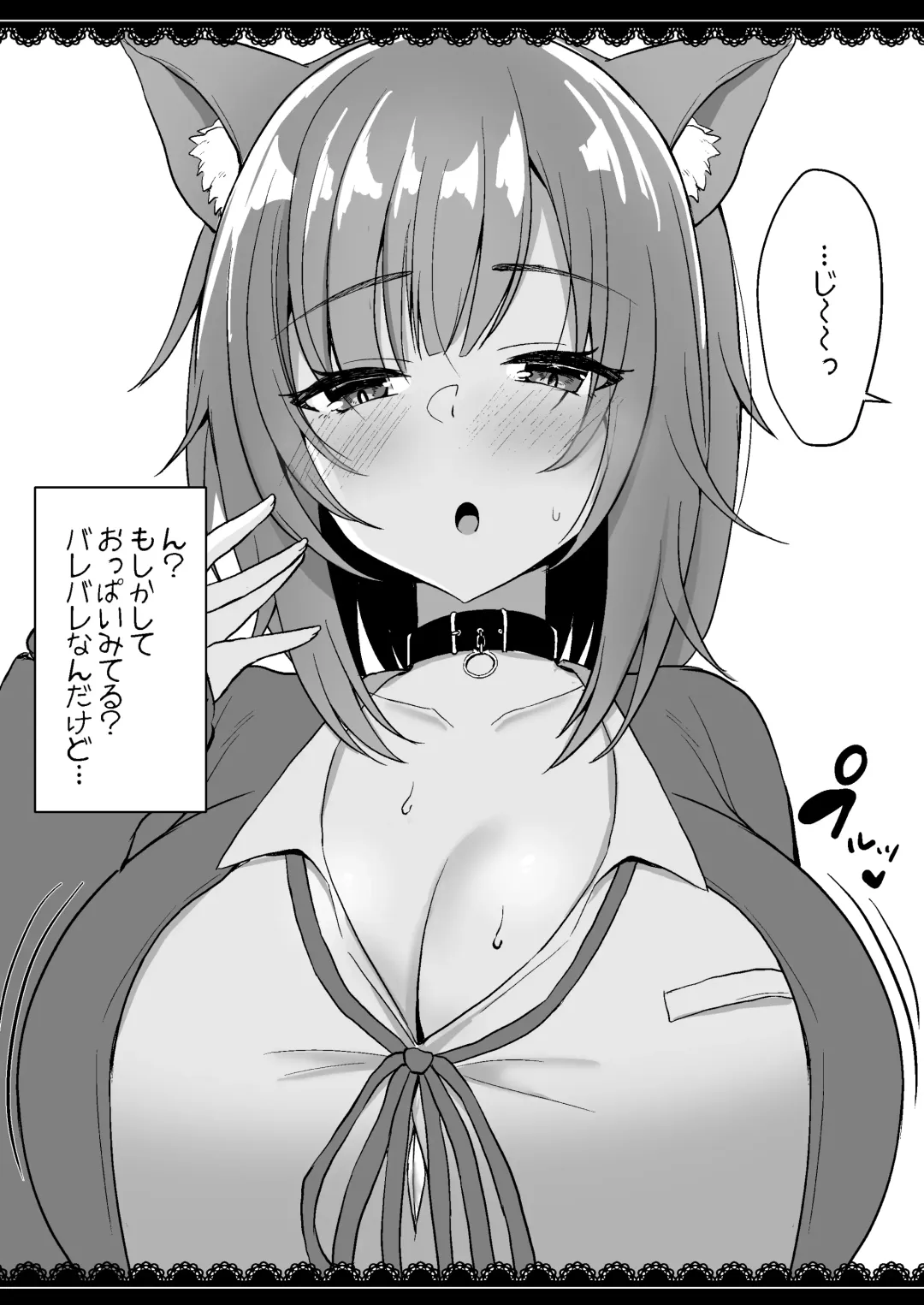 [Haito Mitori] V to Ecchi Dekiru Wakenai daro?! Soshuuhen Fhentai - Page 82