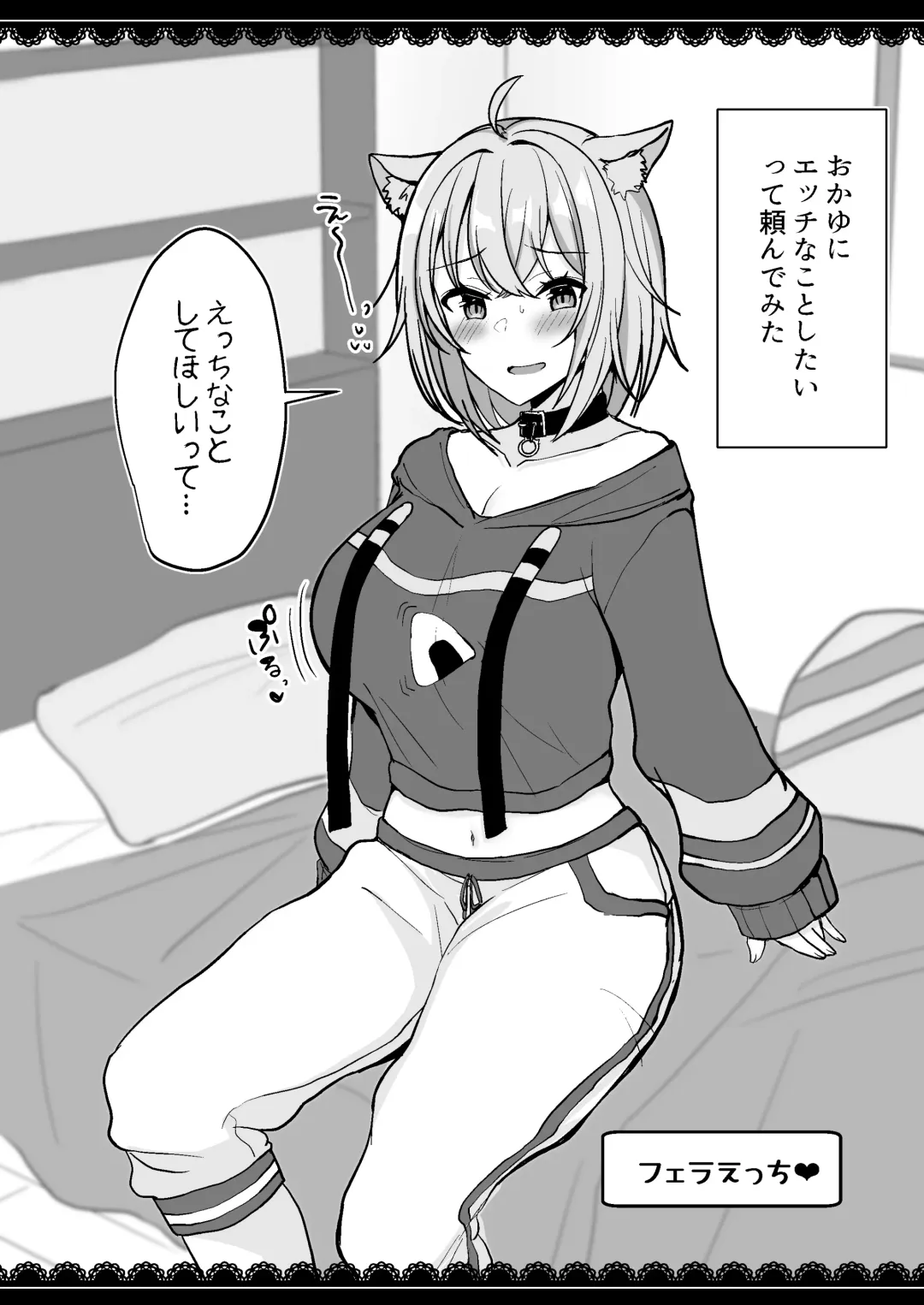 [Haito Mitori] V to Ecchi Dekiru Wakenai daro?! Soshuuhen Fhentai - Page 85