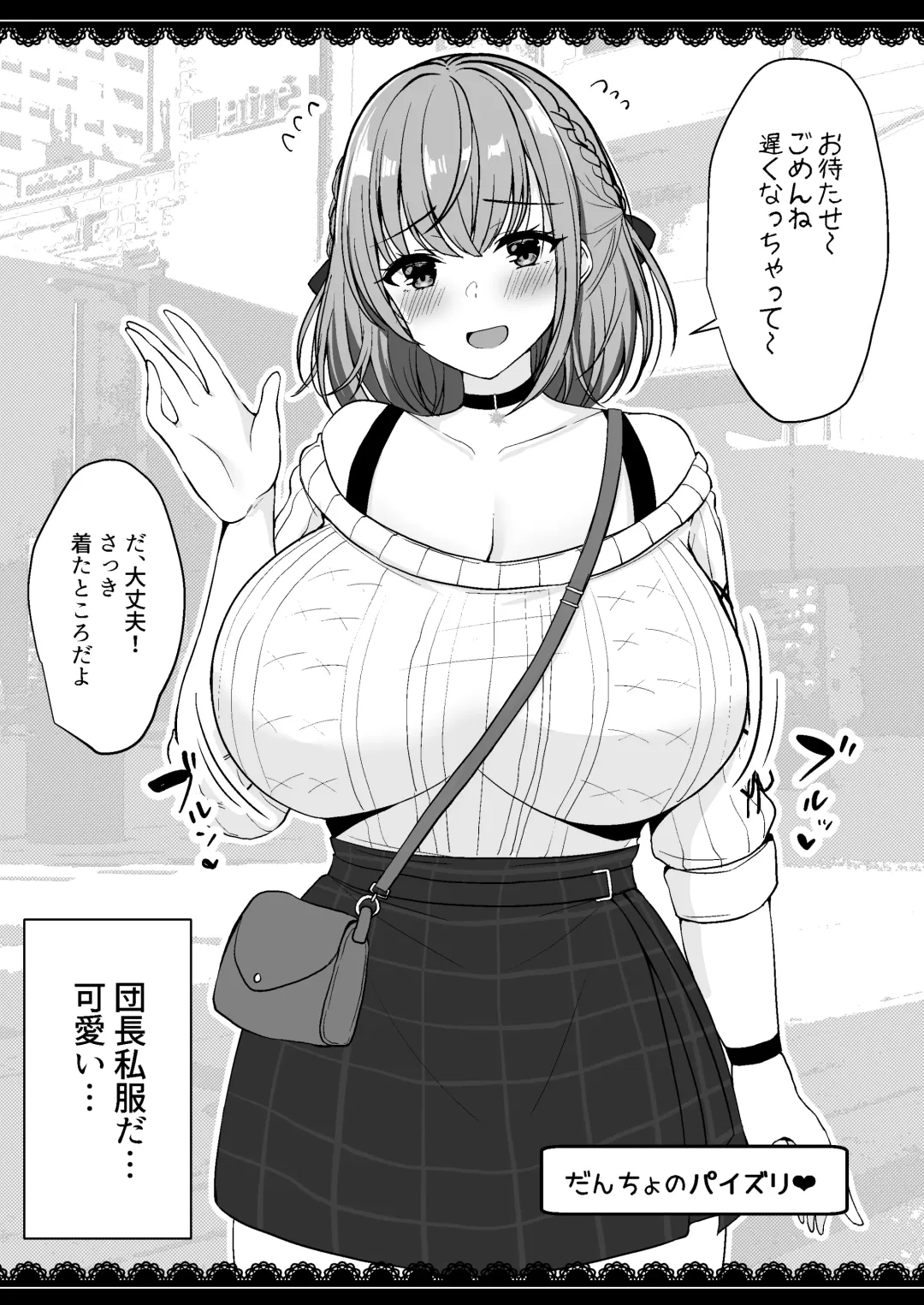 [Haito Mitori] V to Ecchi Dekiru Wakenai daro?! Soshuuhen Fhentai - Page 90