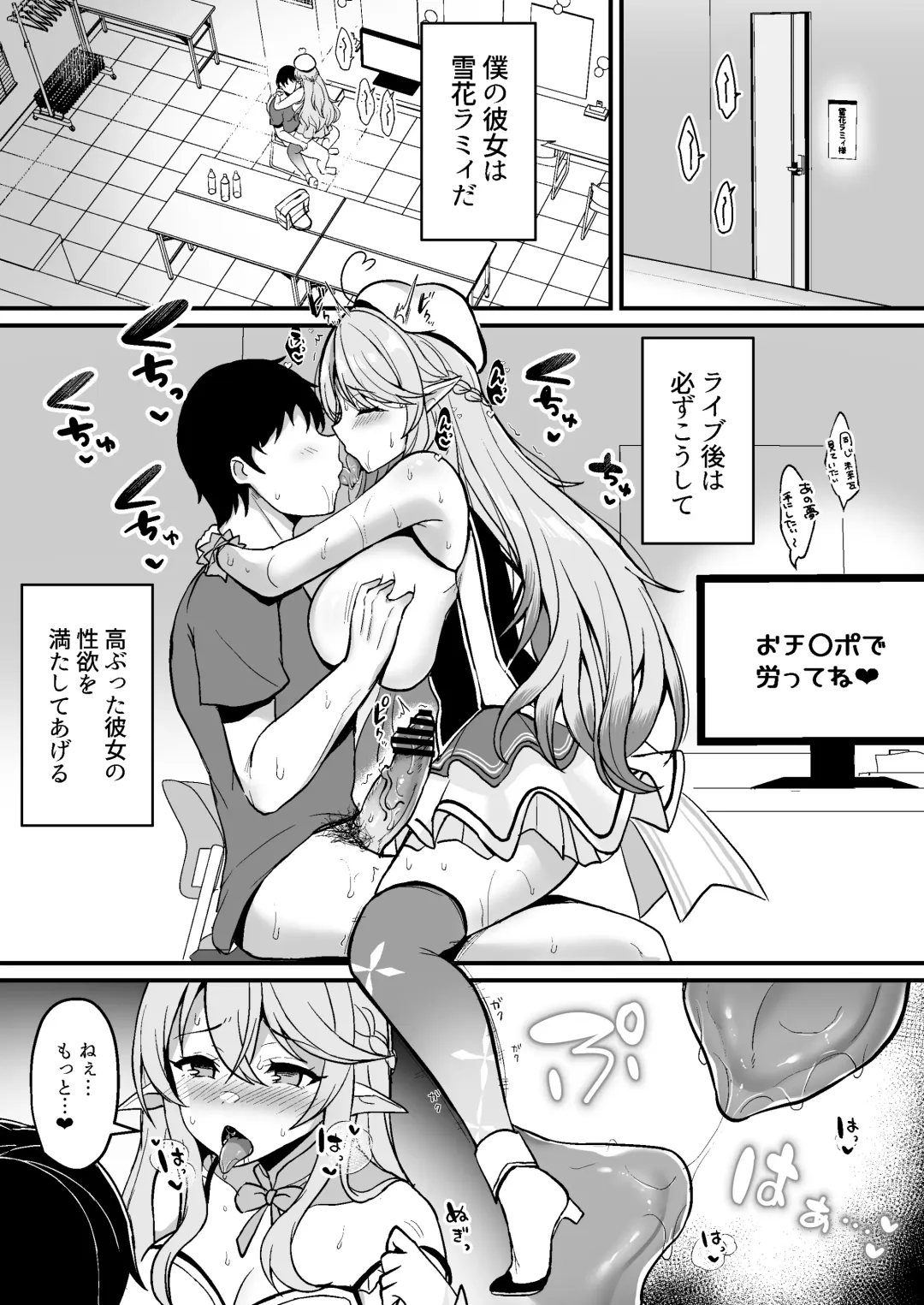 [Haito Mitori] V to Ecchi Dekiru Wakenai daro?! Soshuuhen Fhentai - Page 99