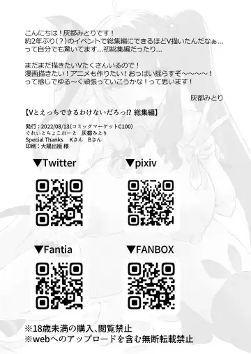 [Haito Mitori] V to Ecchi Dekiru Wakenai daro?! Soshuuhen Fhentai - Page 104